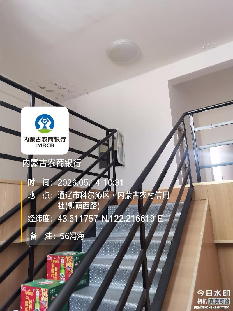 内蒙古农村商业银行股份有限公司通辽经济技术开发区支行持有的50宗资产单独转让项目询价