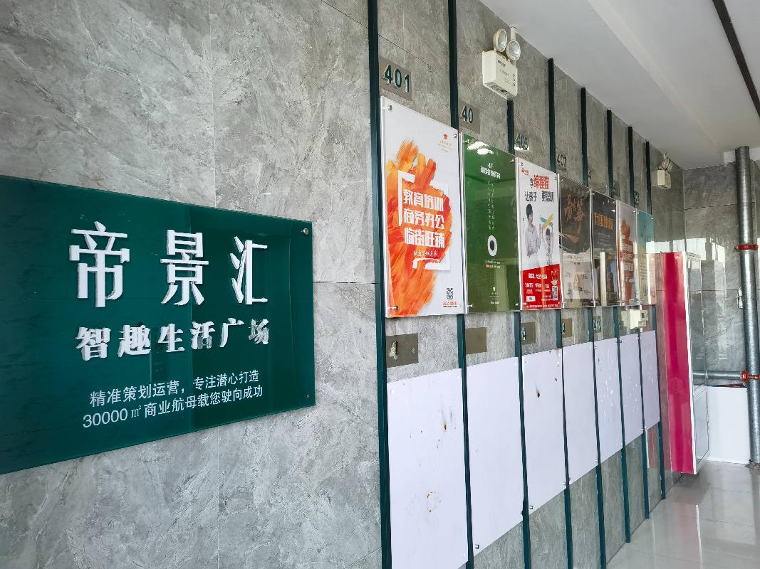内蒙古巴彦淖尔市临河区帝景汇教培综合体转让
