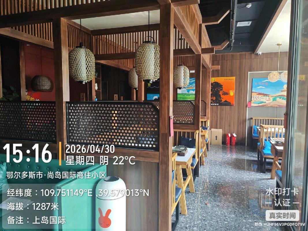 鄂尔多斯市伊金霍勒旗阿镇尚岛国际二期16#AB座-1-108号房产询价项目