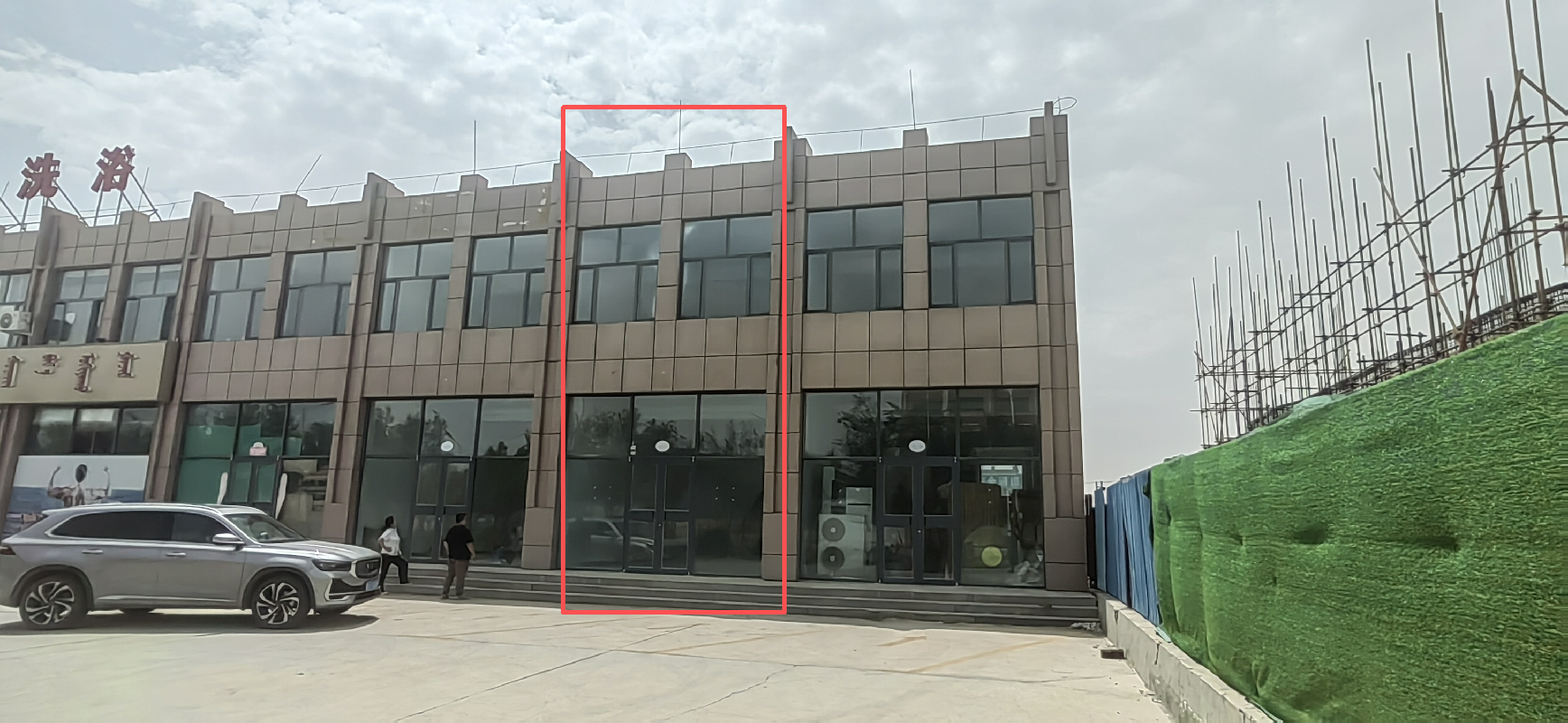 二连浩特市达尔罕街南、建设路西富皇汽贸修配物流园二期C4#楼111#房产公开转让（内蒙古苏尼特产业投资有限公司）