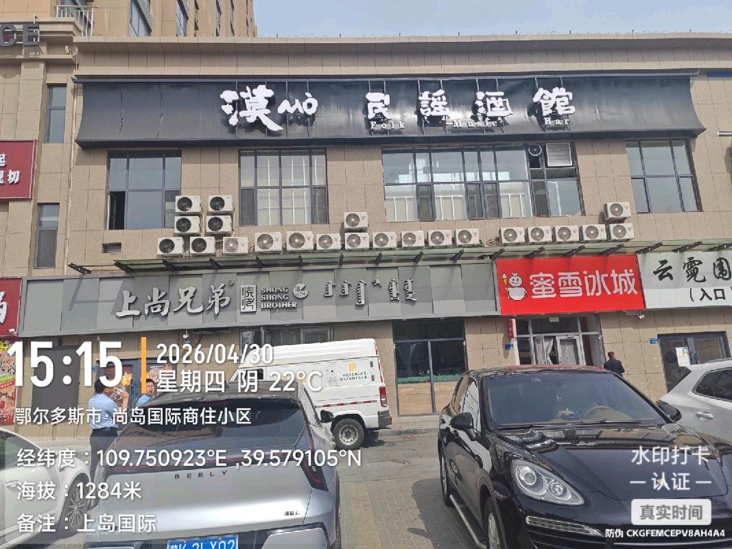 鄂尔多斯市伊金霍勒旗阿镇尚岛国际二期16#AB座-1-108号房产询价项目