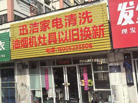 东方金色家园B4幢05室招租公告