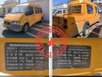 33台报废车辆招选回收机构（内蒙古电力（集团）有限责任公司乌兰察布供电分公司）(国资监测编号GR2026NM1002883)