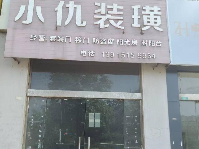 洪泽区富民五期35号商铺招租公告