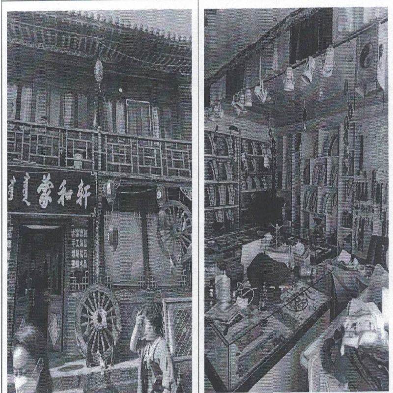 3处房产打包处置（呼和浩特市回民区财政局）(国资监测编号GR2026NM1002856)