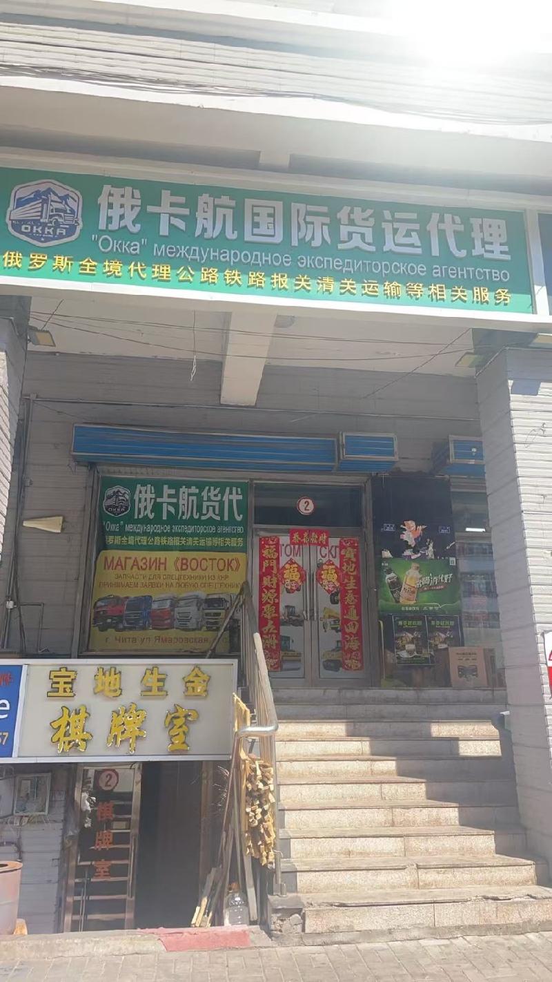 内蒙古农村商业银行股份有限公司满洲里中心支行持有的满洲里地区9宗抵债资产单独转让项目询价