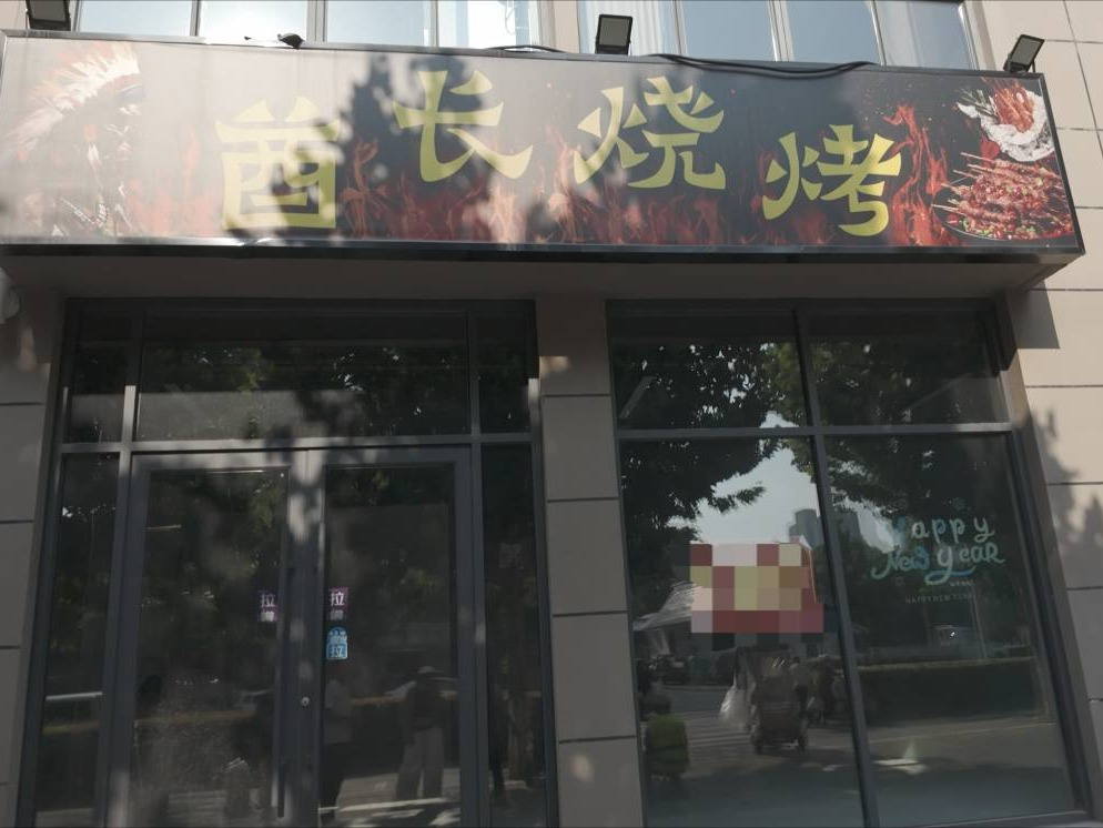 江苏徐州新沂市世纪花园12号楼公园路61-25房产招租项目公告