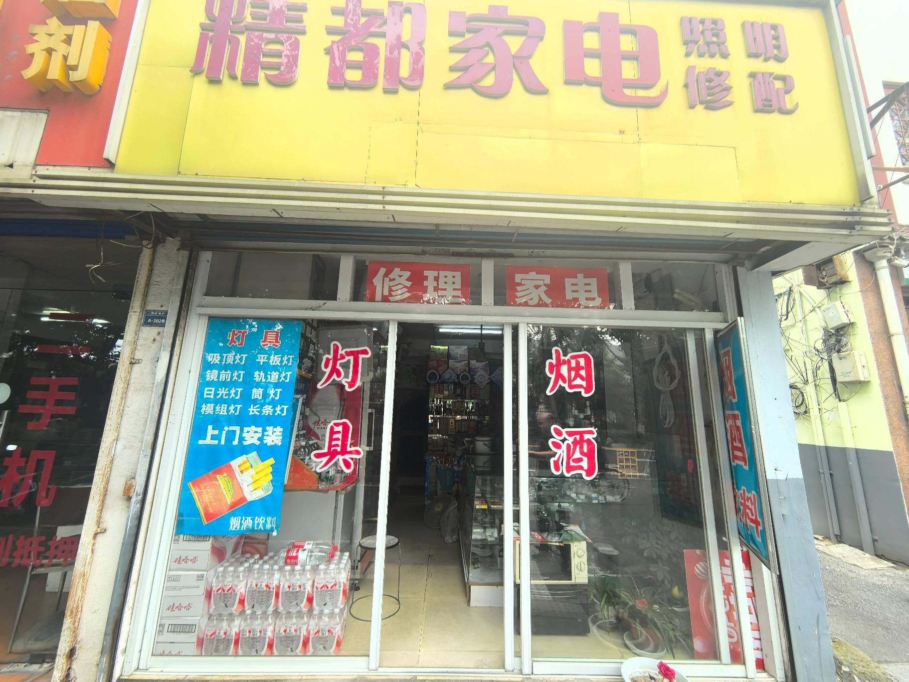 [常州市]清潭路146号一楼街面营业房（东侧）招租公告