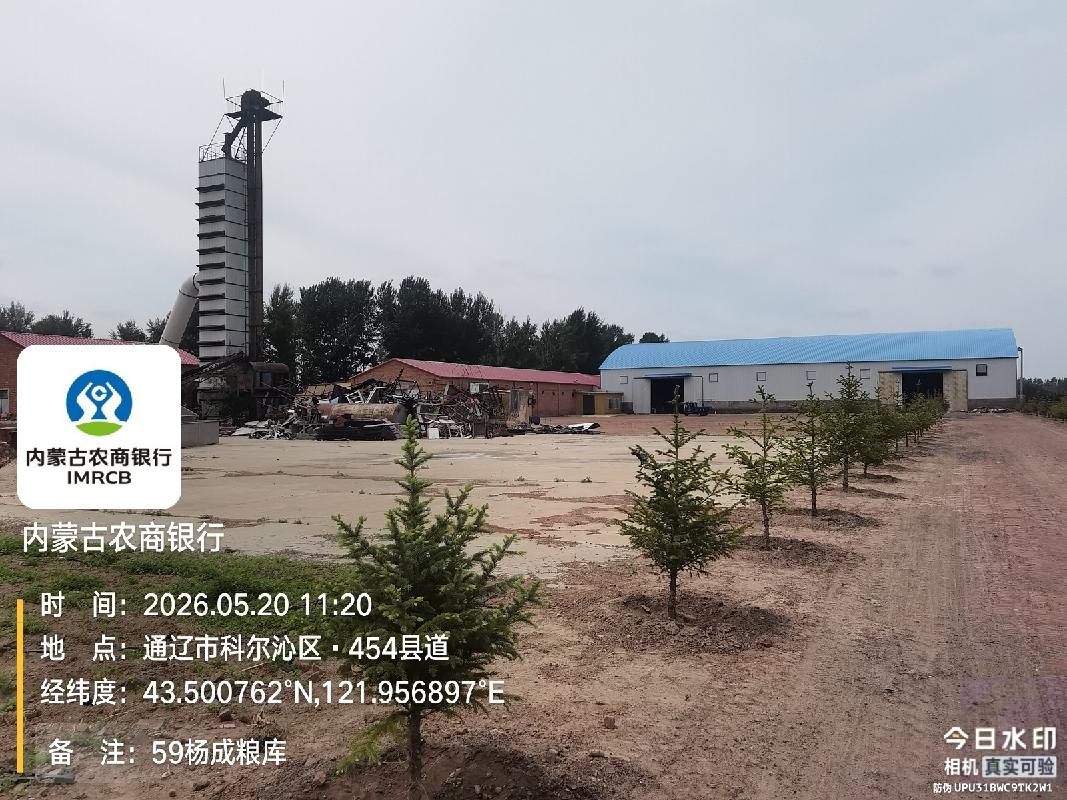 内蒙古农村商业银行股份有限公司通辽经济技术开发区支行持有的50宗资产单独转让项目询价