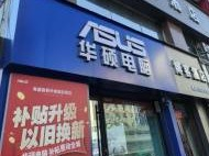 牡丹江市国有资产服务中心八处房产及一处仓储用地分别出租交易公告