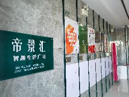 内蒙古巴彦淖尔市临河区帝景汇教培综合体转让