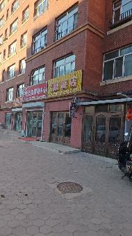 内蒙古农村商业银行股份有限公司满洲里中心支行持有的满洲里地区9宗抵债资产单独转让项目询价