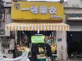 东方金色家园B3号楼01室招租公告