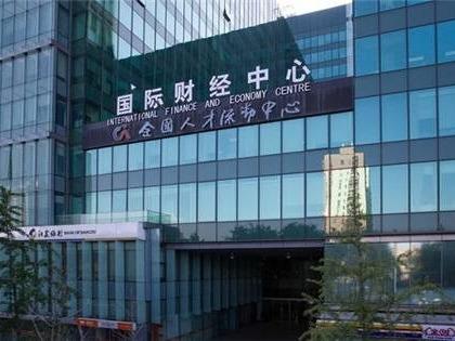 北京市海淀区西三环北路87号9层4-903至4-906办公用房招租公告(国资监测编号GR2026JS2002448)