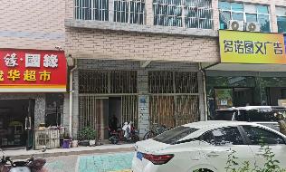 江苏省常州市金坛区丹阳门北路2号17#-18#房产转让公告(国资监测编号GR2026JS2002481)