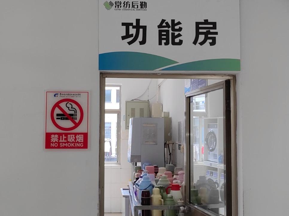 常州市武进区滆湖中路53号内校园饮水与自助洗衣服务项目(二次挂牌)公告(国资监测编号GR2026JS2002431-2)