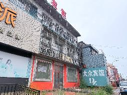 内蒙古农村商业银行股份有限公司莫力达瓦达斡尔族自治旗支行持有的4宗房产单独转让项目询价