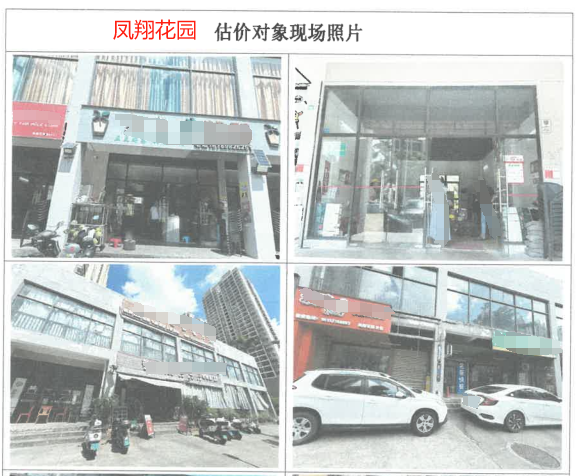 海口市琼山区凤翔花园共15间商铺分别招租