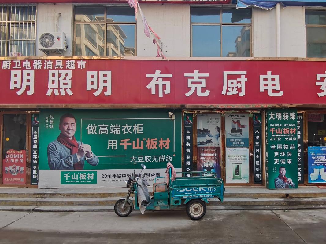 白银市靖远县裕丰路8处房产转让公告