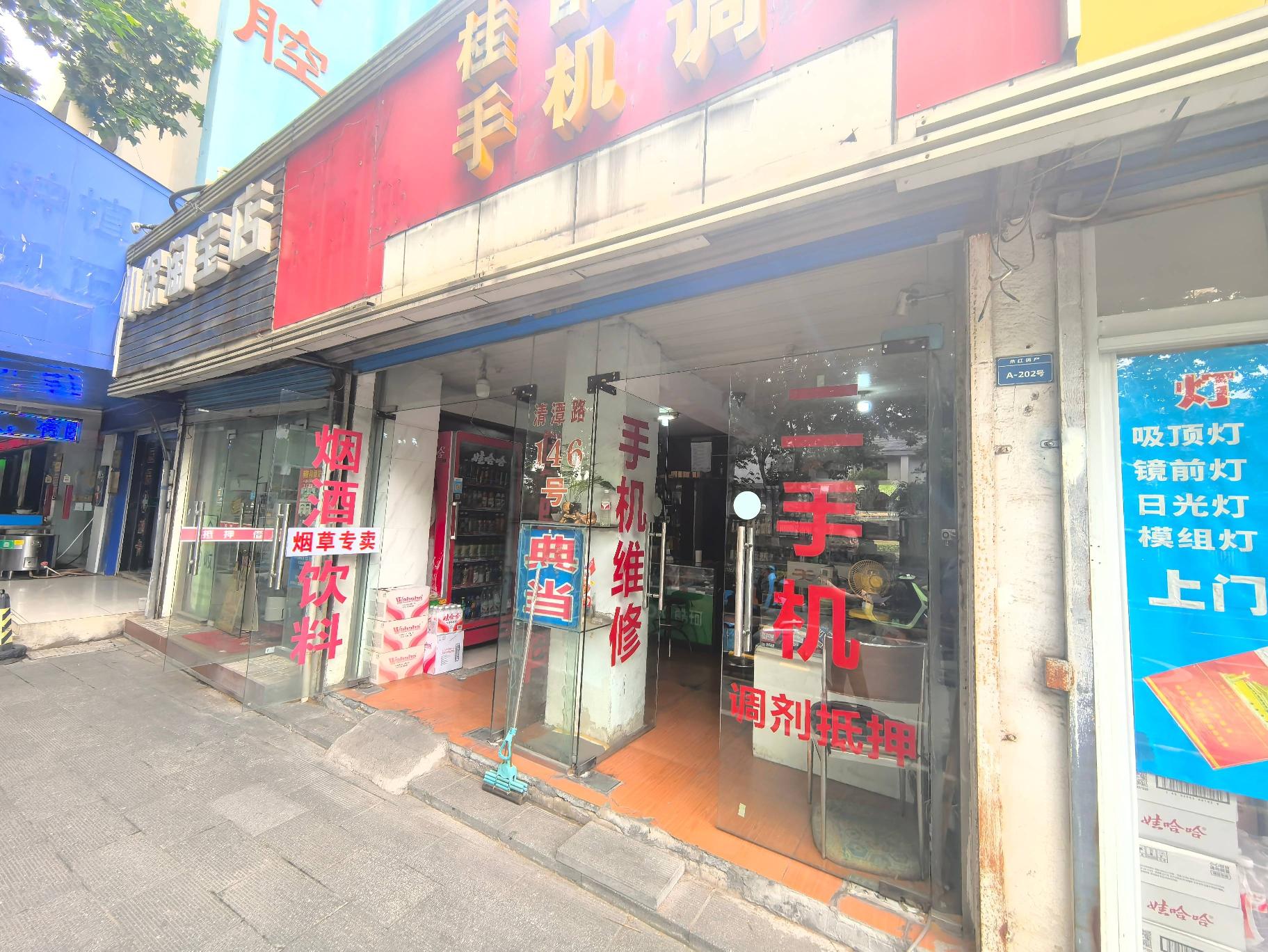 常州市钟楼区清潭路146号一楼街面营业房（西侧、中侧）招租公告
