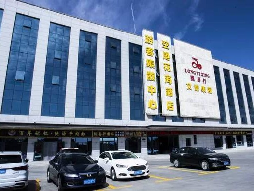 兰州新区临空酒店租赁公告（第二次）