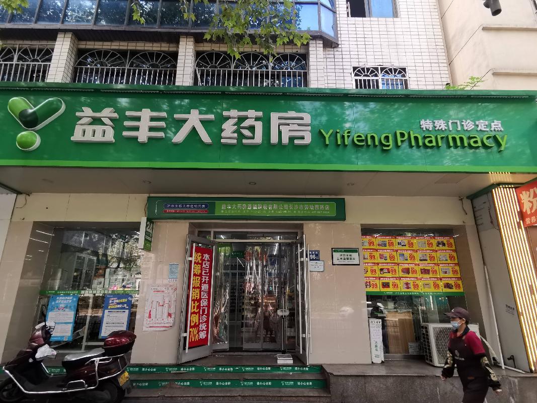 长沙市天心区劳动西路371号001栋101的1号门面