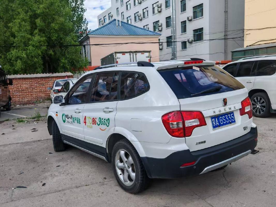 （蒙AGS335）荣威CSA6472AC小型普通客车1.8T转让（中国人寿财产保险股份有限公司呼伦贝尔市中心支公司）