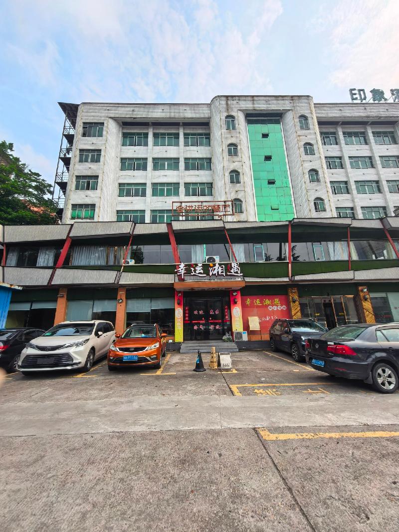 益阳市赫山区桃花仑办事处康富路社区办公、传达室用途房地产（原市国土局办公楼）约2976.5㎡房产招租(国资监测编号GR2026HN1001551)