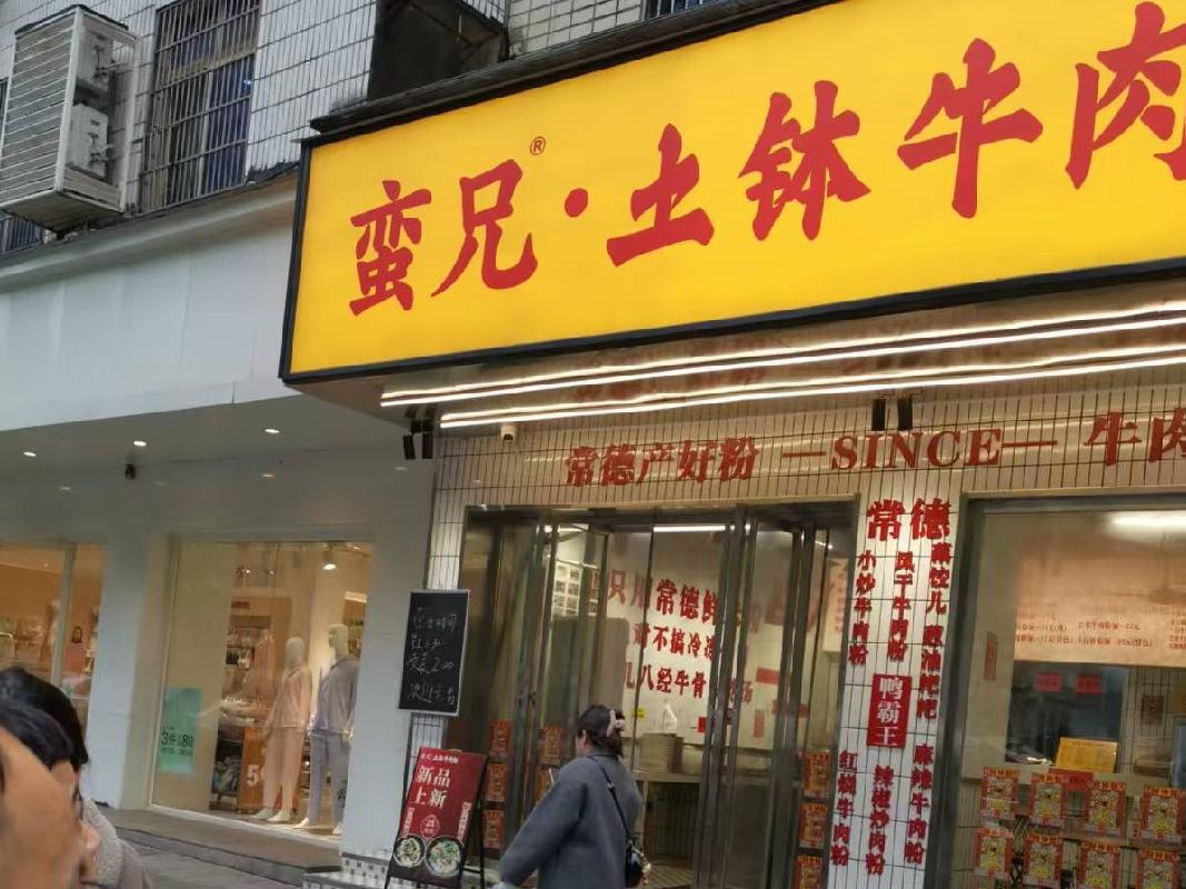 长沙市天心区劳动西路371号001栋101的2号门面