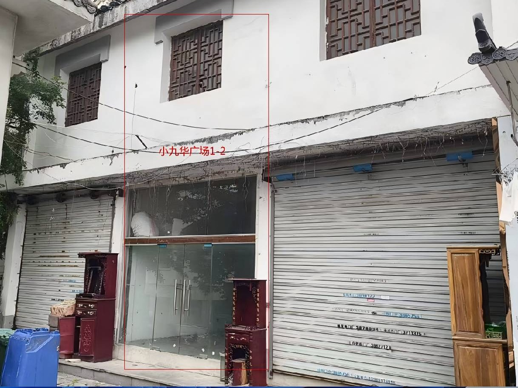 芜湖市镜湖区小九华广场2处商业用房出租公告