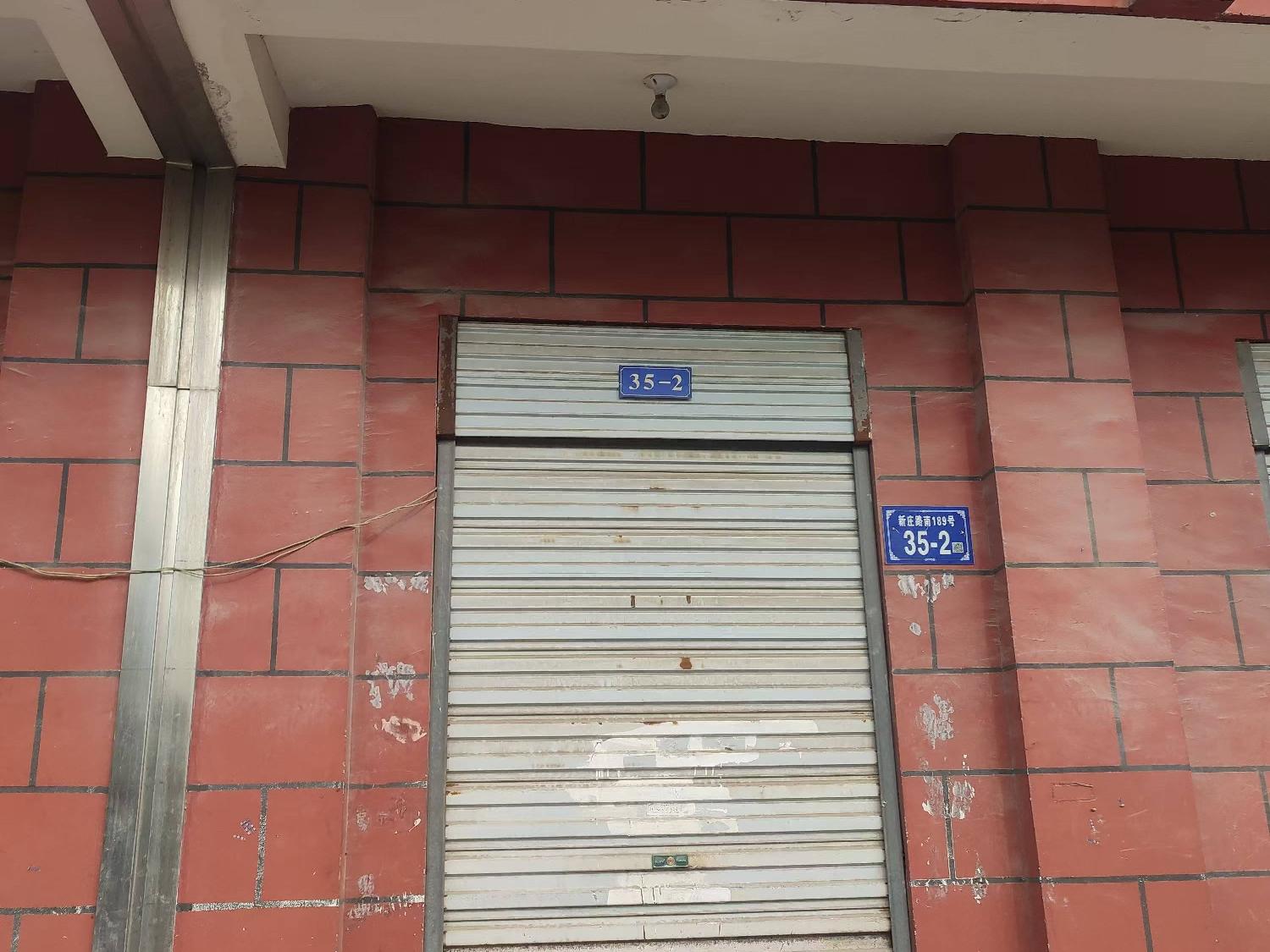 福星花园35号楼35-2室招租公告