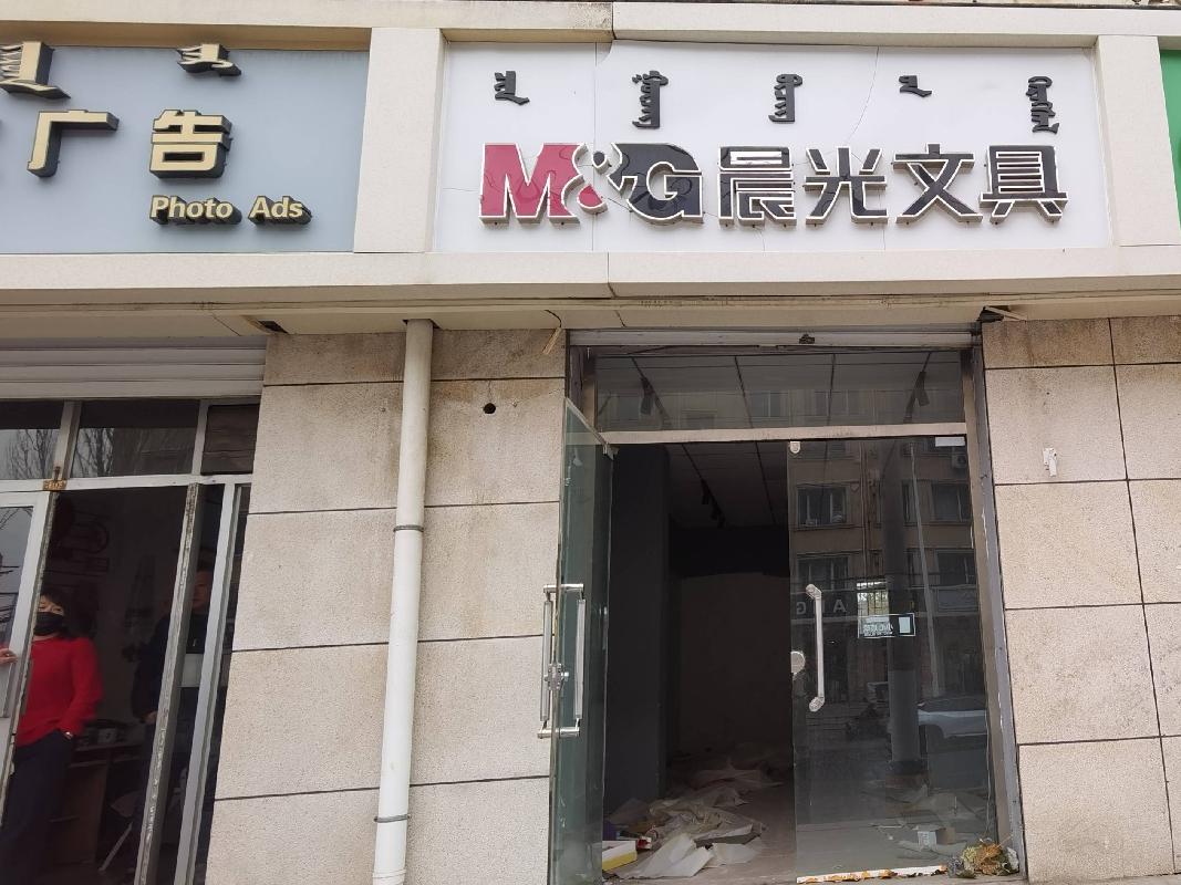 呼和浩特市新城区爱民街389号（原财税职业学院）15号家属楼1楼商铺从西数第5间（原晨光文具）公开招租（年租金底价：32500元，租赁期限：5年）