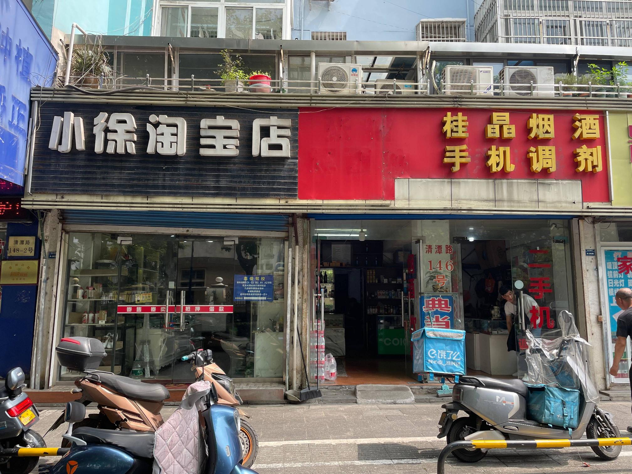 常州市钟楼区清潭路146号一楼街面营业房（西侧、中侧）招租公告