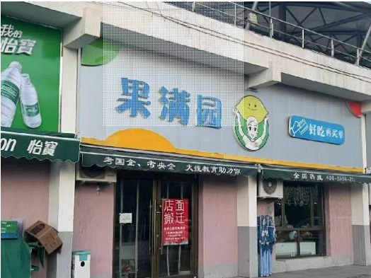 内蒙古财经大学3间商铺市场询价