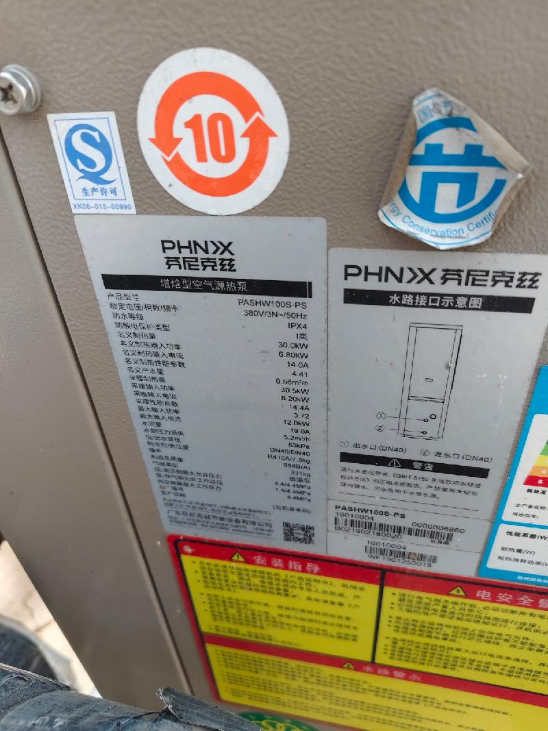 一批闲置水泵等设备转让公告