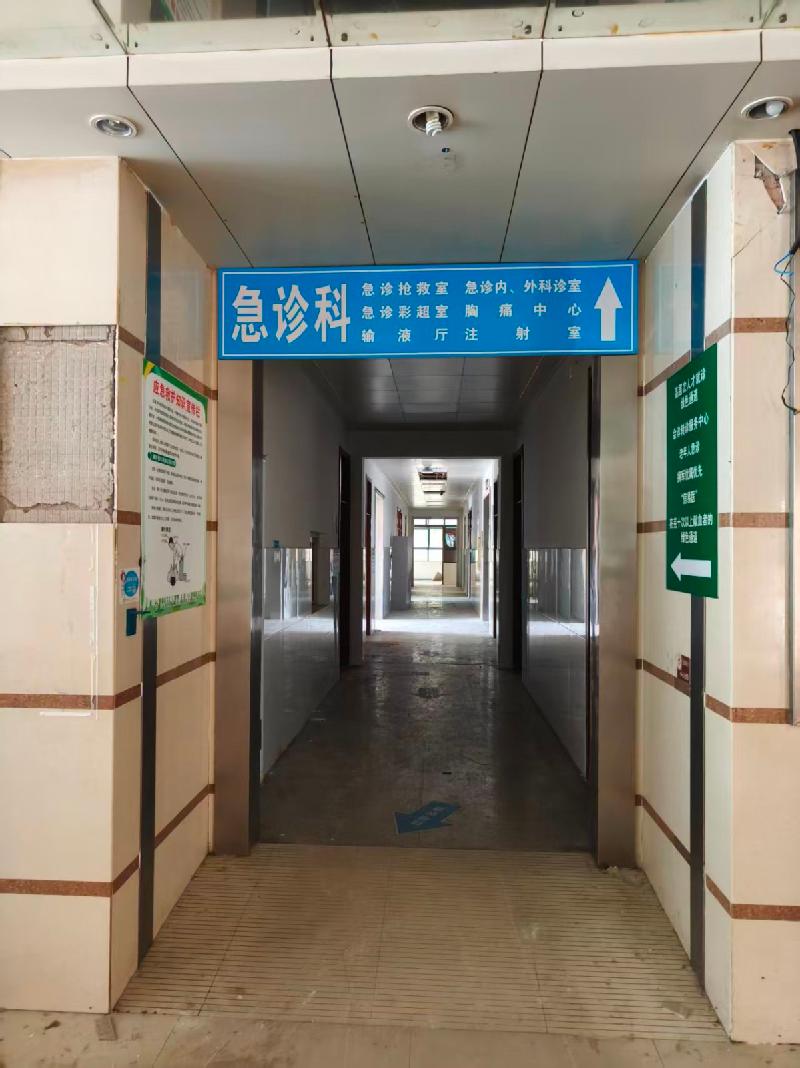 安徽省皖南康复医院（芜湖市第五人民医院）老门诊楼房产拟拆除残值转让公告(国资监测编号GR2026AH2001552)
