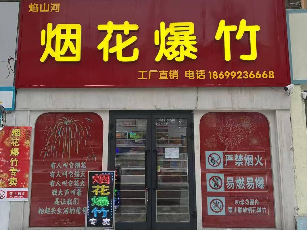 奎屯市万利租赁服务有限公司位于团结西街机关平房16号商铺25.44㎡对外招租（租期3年）