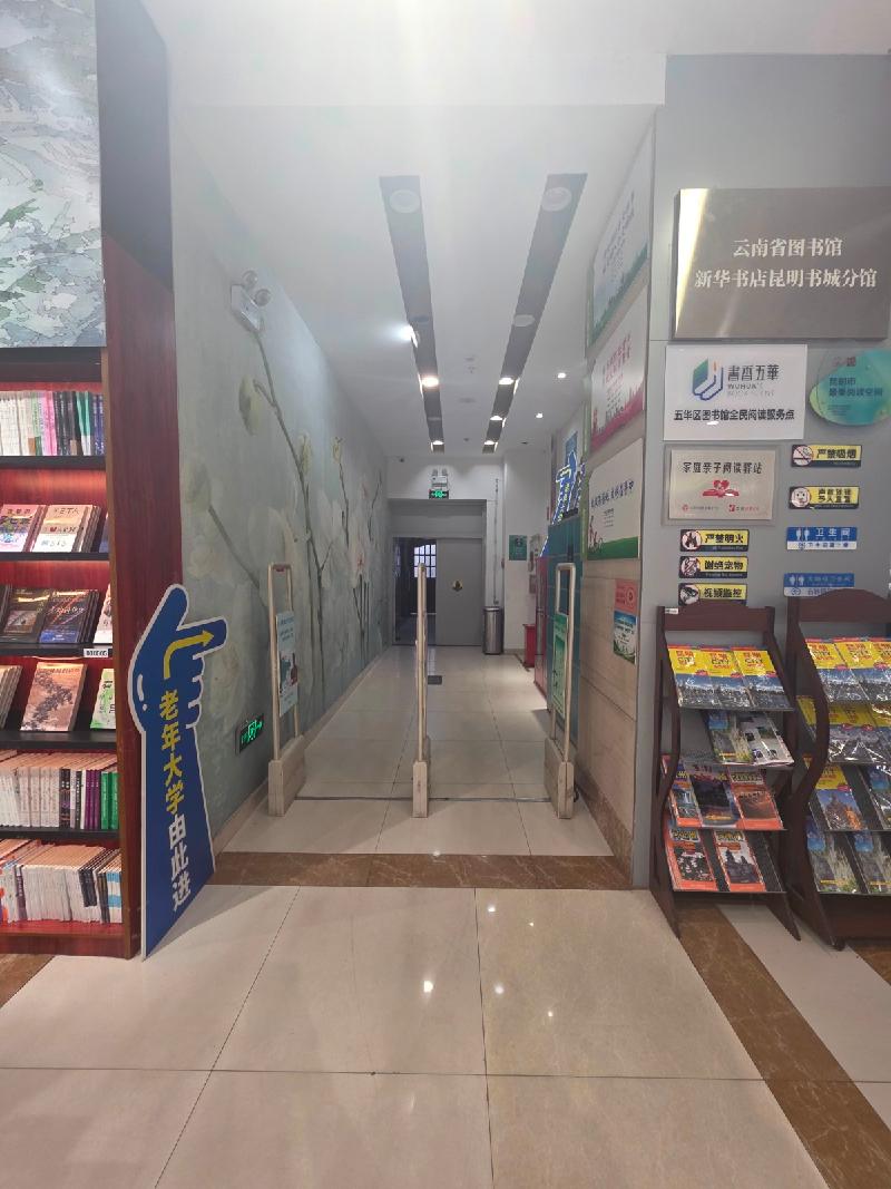昆明市五华区南屏街56号一楼商铺及二至七楼综合用房招租(国资监测编号GR2026YN1000325)