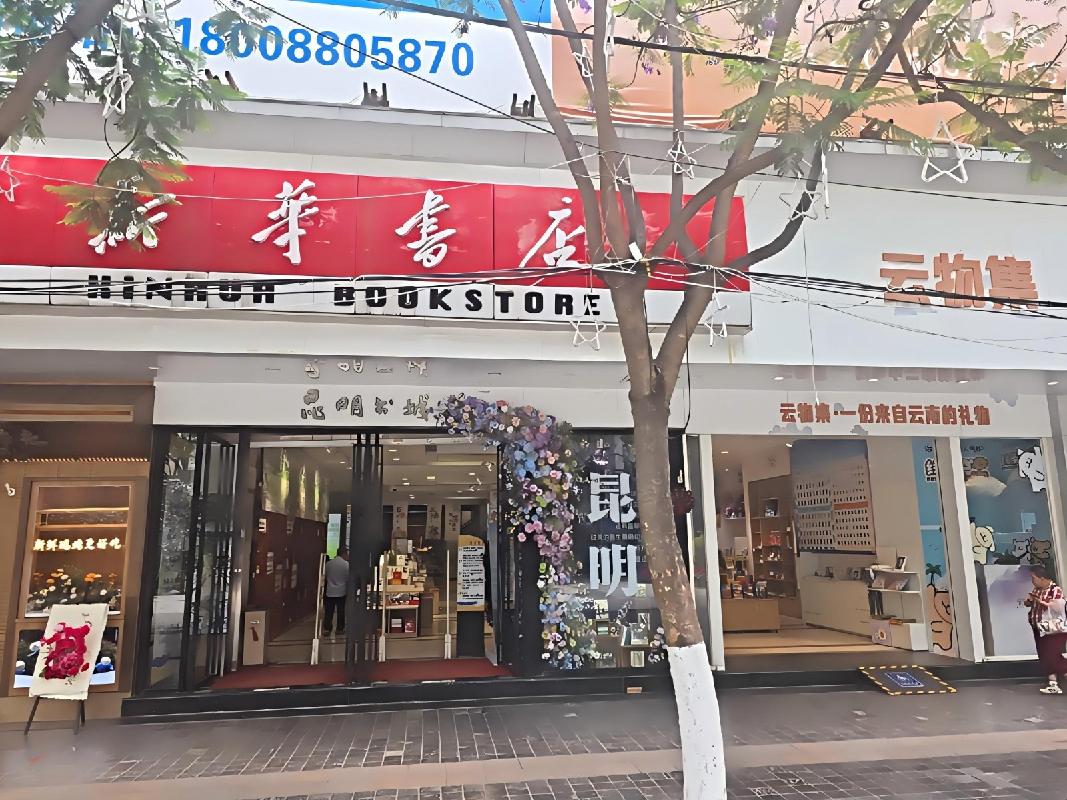 昆明市五华区南屏街56号一楼商铺及二至七楼综合用房招租