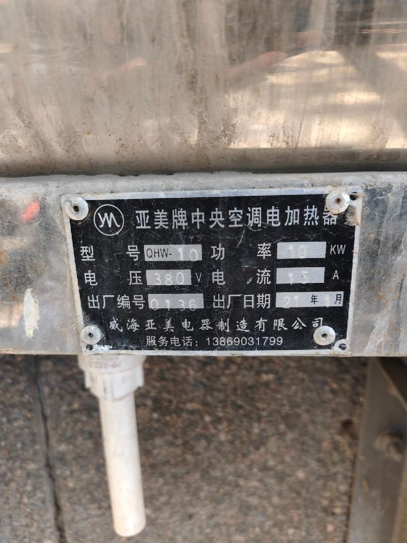 一批闲置水泵等设备转让公告