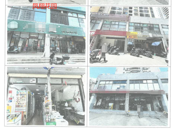 海口市琼山区凤翔花园共15间商铺分别招租