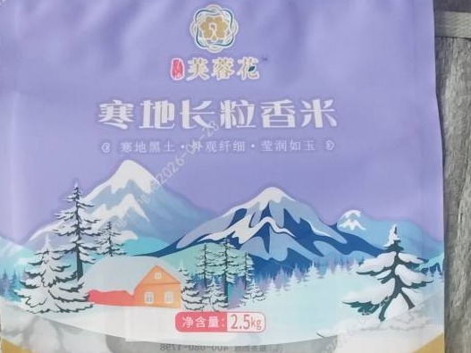 一批大米包装袋(国资监测编号GR2026HN1001511)