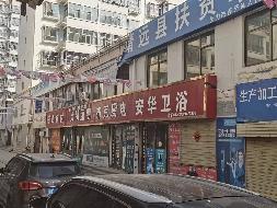 白银市靖远县裕丰路8处房产转让公告
