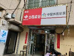 呼和浩特市乌兰察布东路农垦商场北门内东侧北数第1间上下两层（原中国体彩）公开招租（年租金底价：15000元，租赁期限：5年）