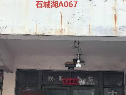 芜湖市鸠江区石城湖小区12套房产出租公告