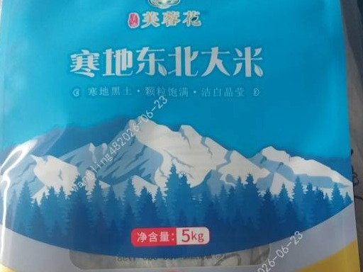 一批大米包装袋(国资监测编号GR2026HN1001511)