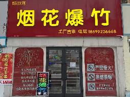 奎屯市万利租赁服务有限公司位于团结西街机关平房16号商铺25.44㎡对外招租（租期3年）