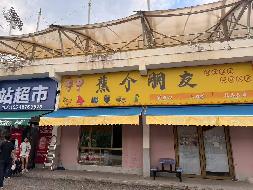 内蒙古财经大学西校区体育场底商从南数第九间（原蕉个朋友）公开招租（年租金底价：122000元，租赁期限：5年）