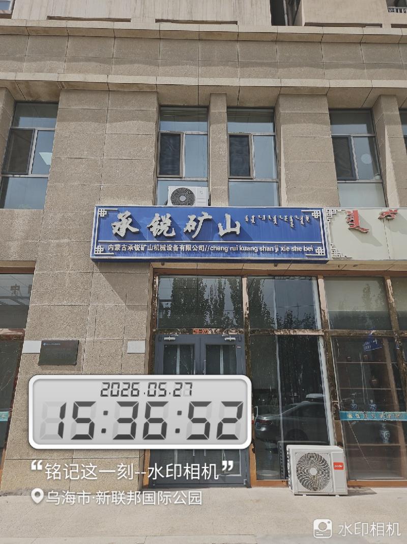 内蒙古农商银行乌海海勃湾区支行持有的位于乌海市、巴彦淖尔市33处资产询价