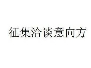 蒙商银行股份有限公司呼和浩特分行拟转让呼和浩特科利民饲料有限公司债权资产项目询价